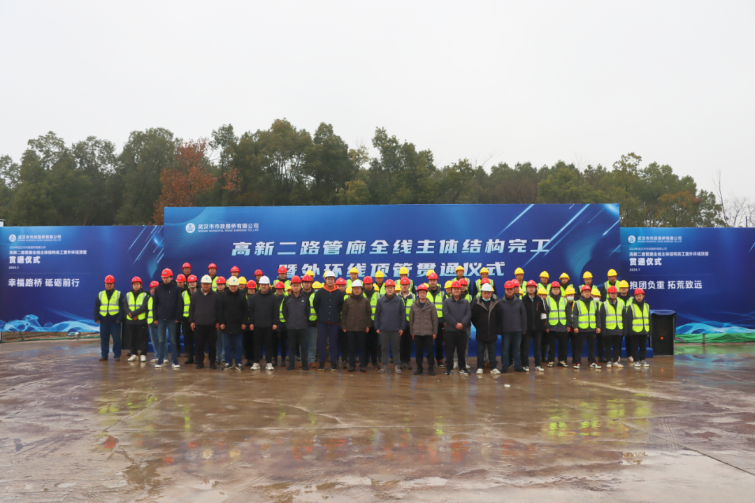 喜報(bào)！高新二路項(xiàng)目綜合管廊全線貫通！